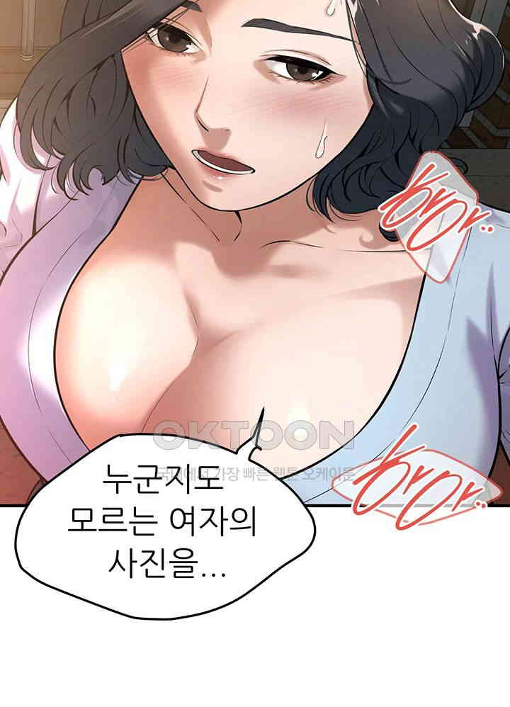 Bastard Raw Chapter 52 Page 5