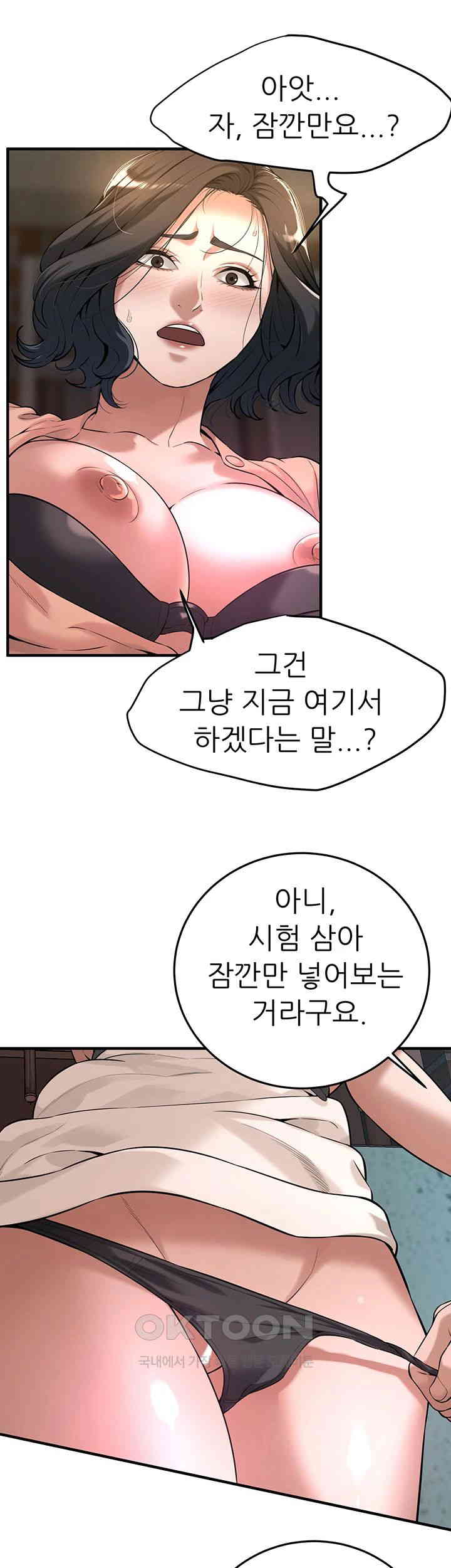 Bastard Raw Chapter 53 Page 16
