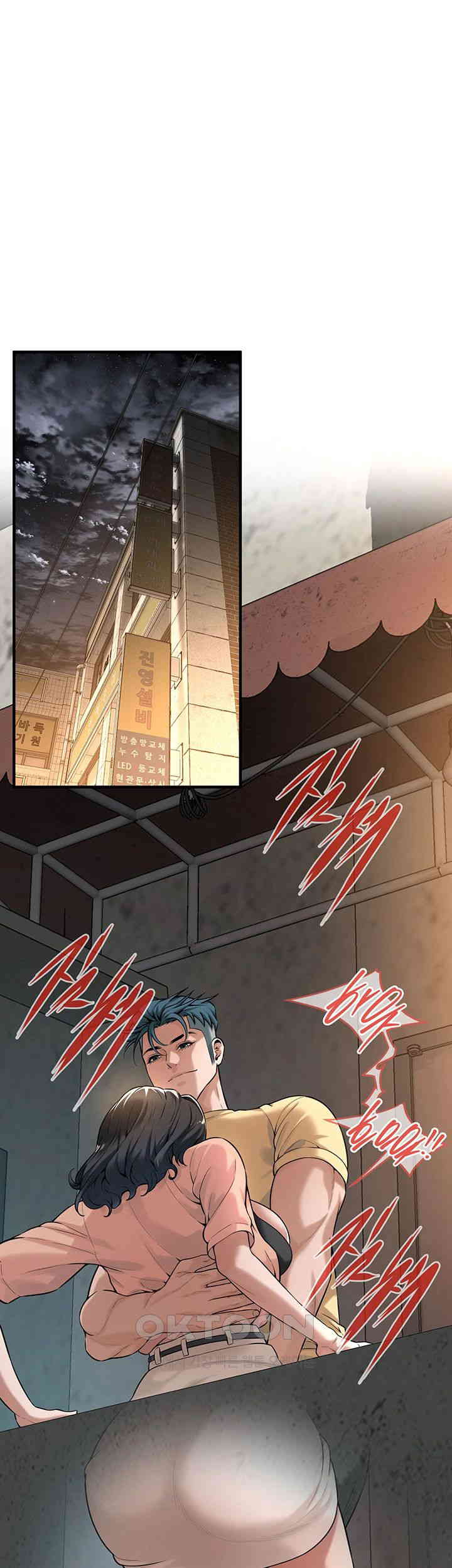 Bastard Raw Chapter 53 Page 2