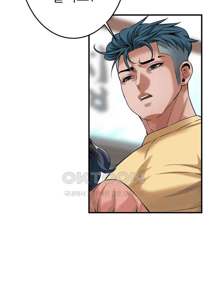 Bastard Raw Chapter 53 Page 30