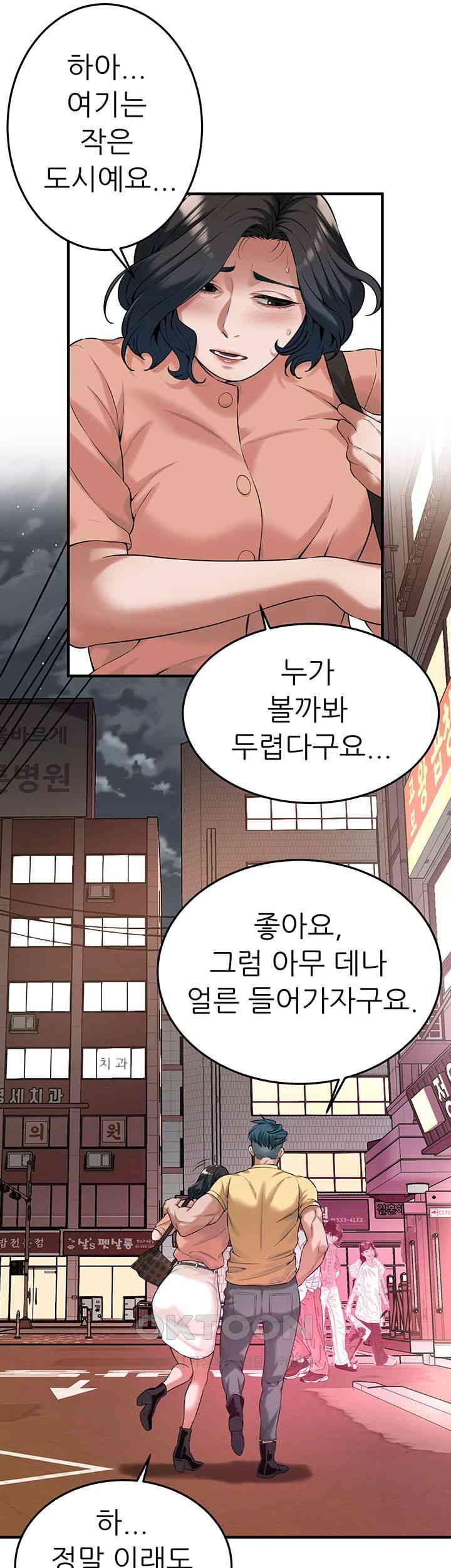Bastard Raw Chapter 53 Page 31
