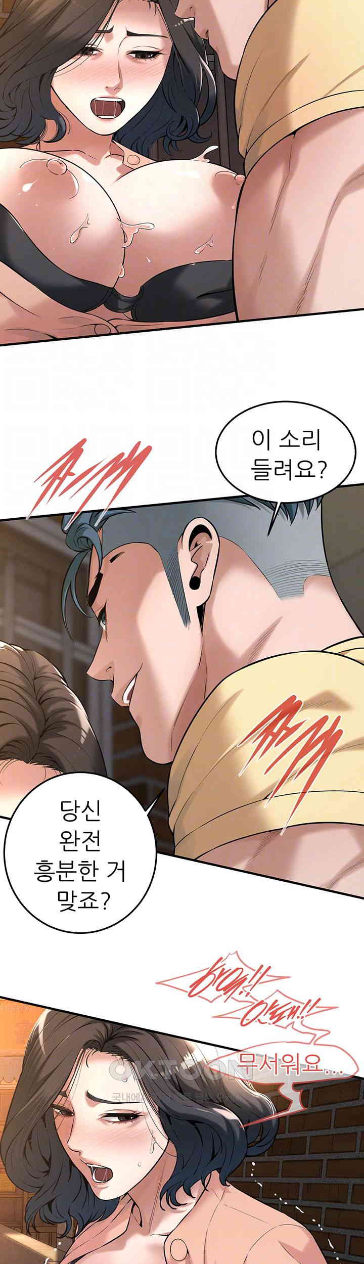 Bastard Raw Chapter 53 Page 4
