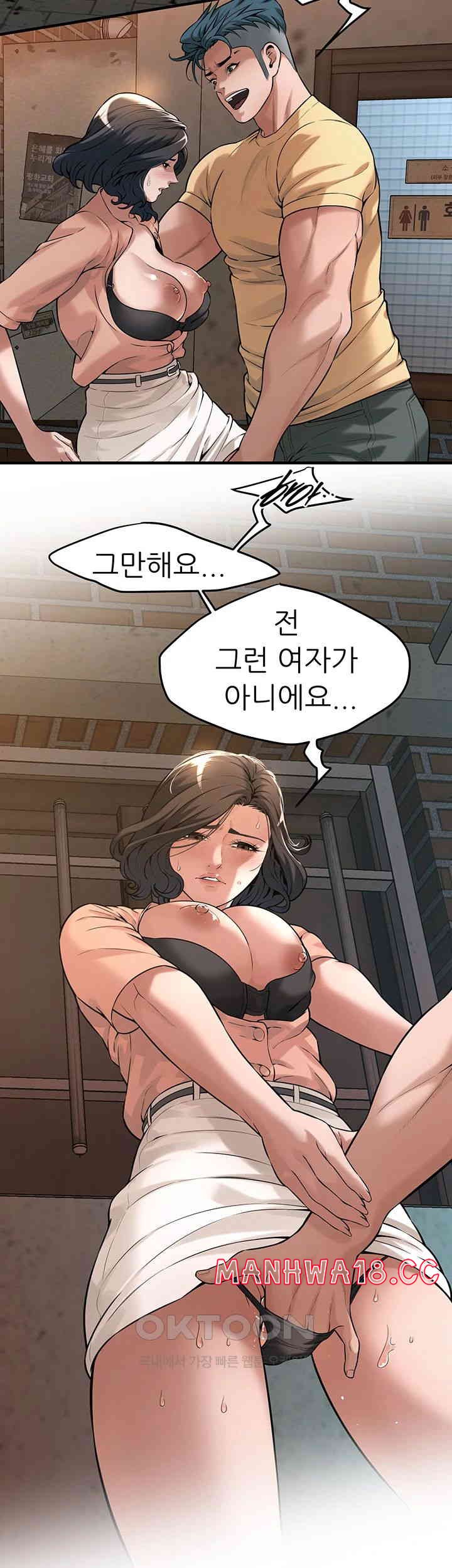 Bastard Raw Chapter 53 Page 7