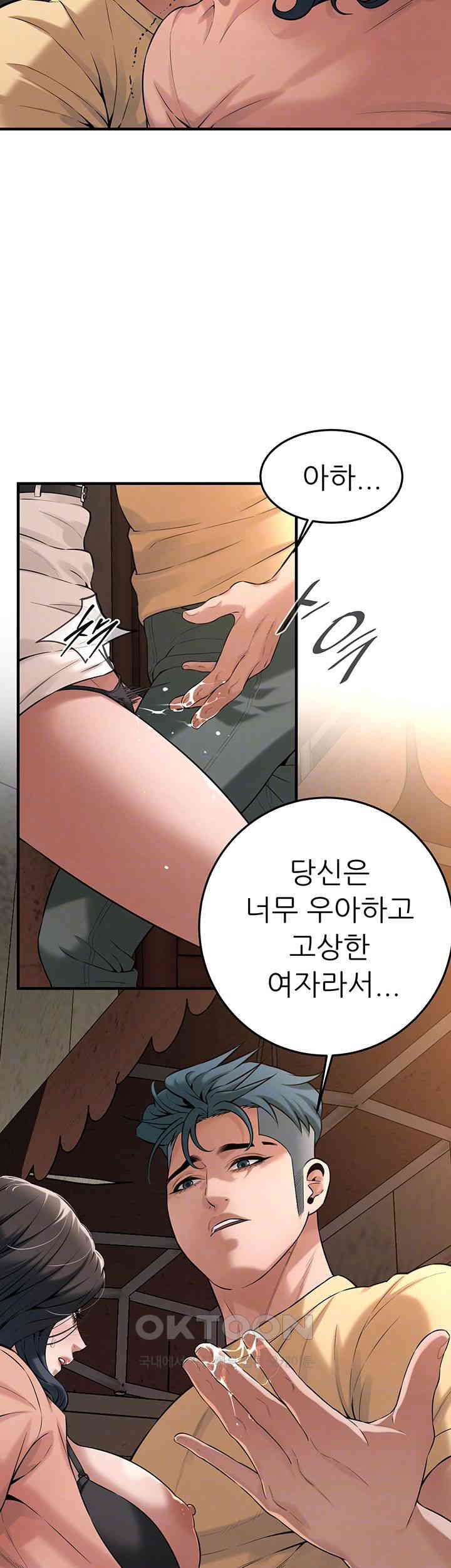 Bastard Raw Chapter 53 Page 9