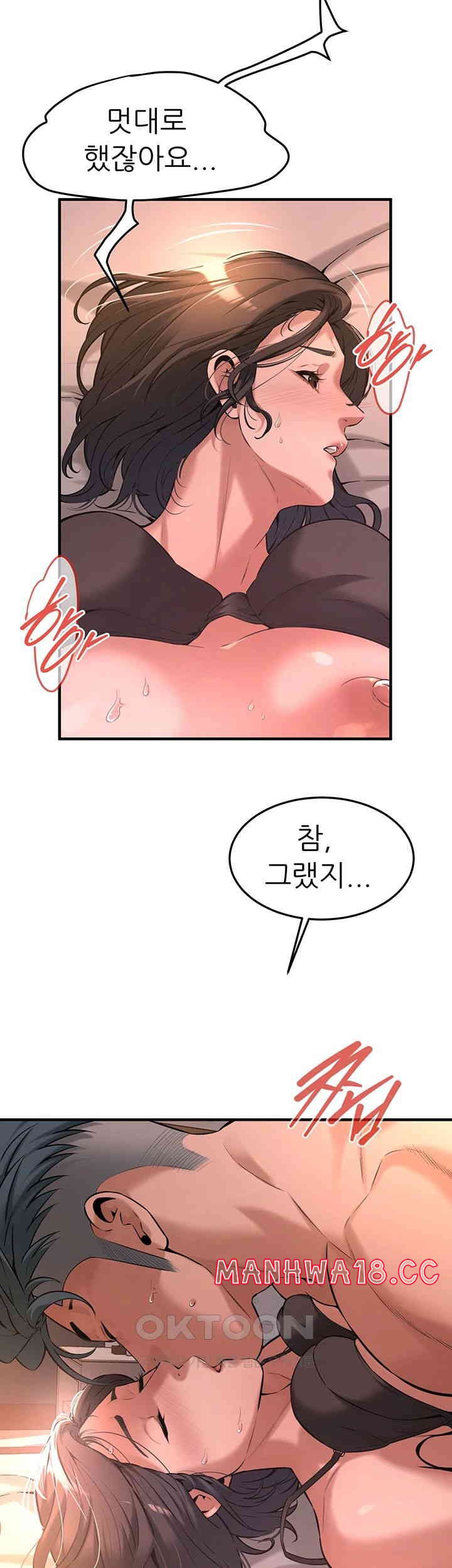 Bastard Raw Chapter 54 Page 19