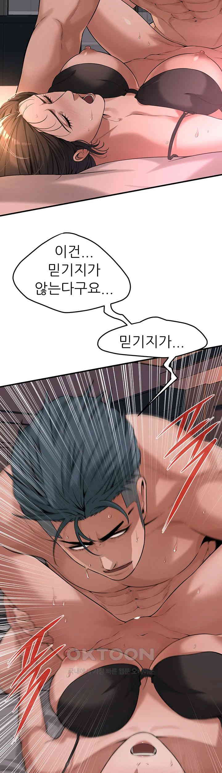 Bastard Raw Chapter 54 Page 28