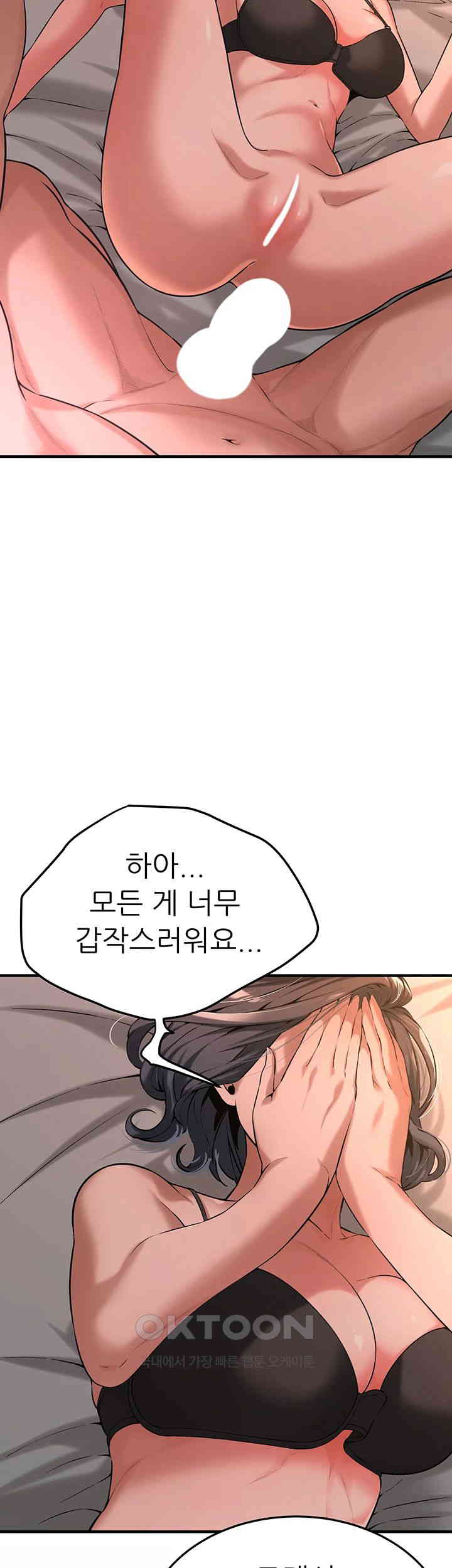 Bastard Raw Chapter 54 Page 3