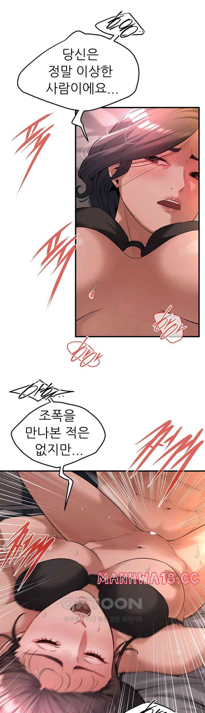Bastard Raw Chapter 54 Page 32