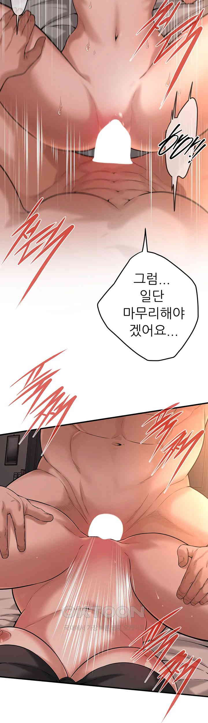 Bastard Raw Chapter 54 Page 35