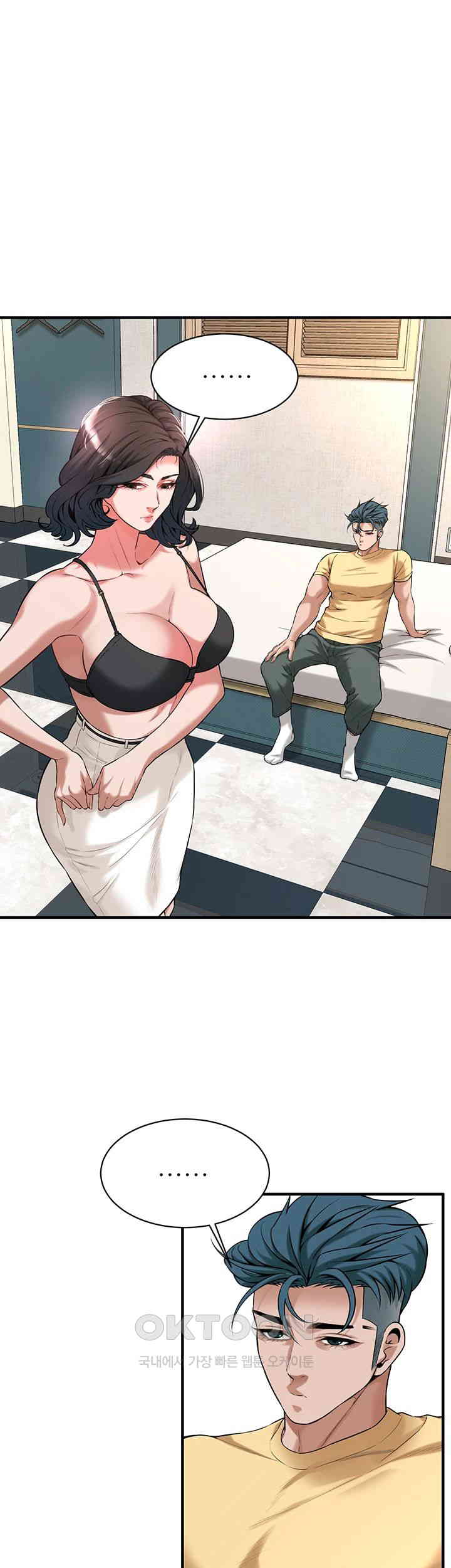 Bastard Raw Chapter 55 Page 16