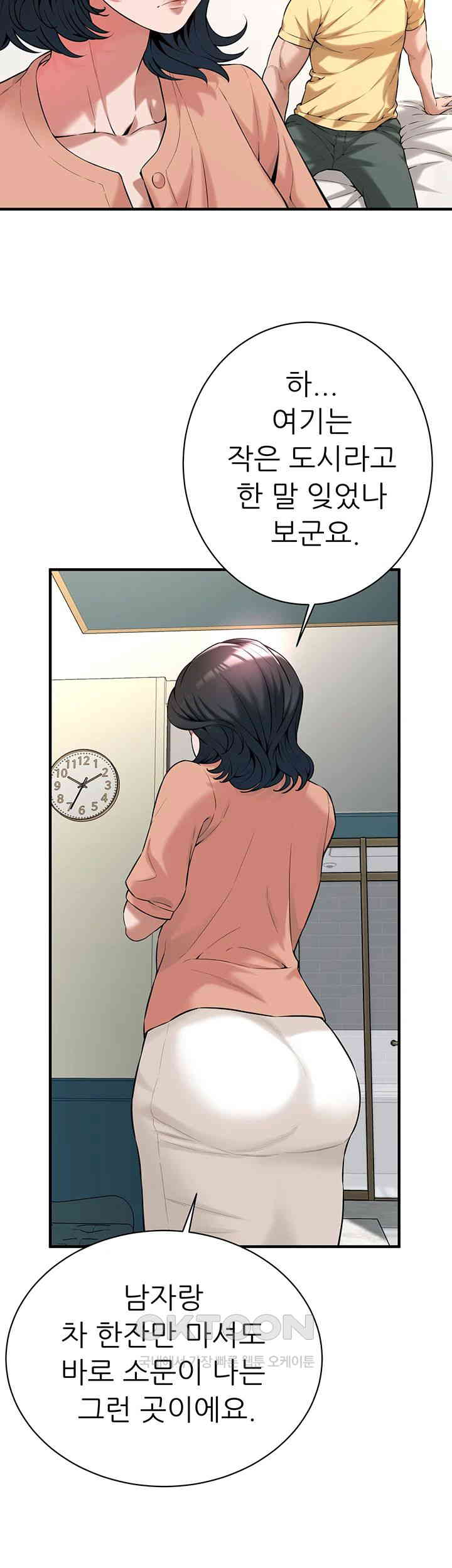 Bastard Raw Chapter 55 Page 18
