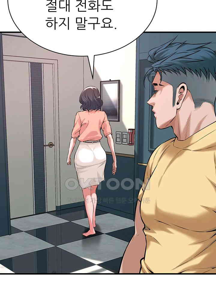 Bastard Raw Chapter 55 Page 25