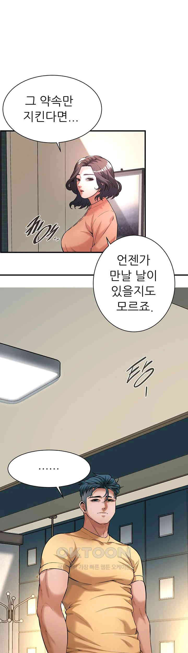 Bastard Raw Chapter 55 Page 26