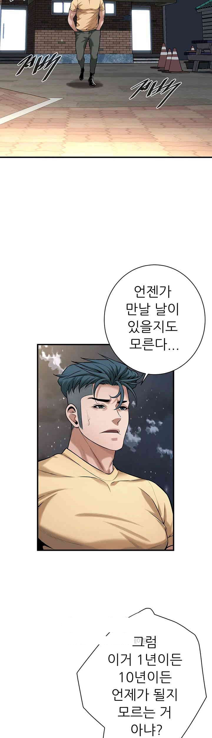 Bastard Raw Chapter 55 Page 29