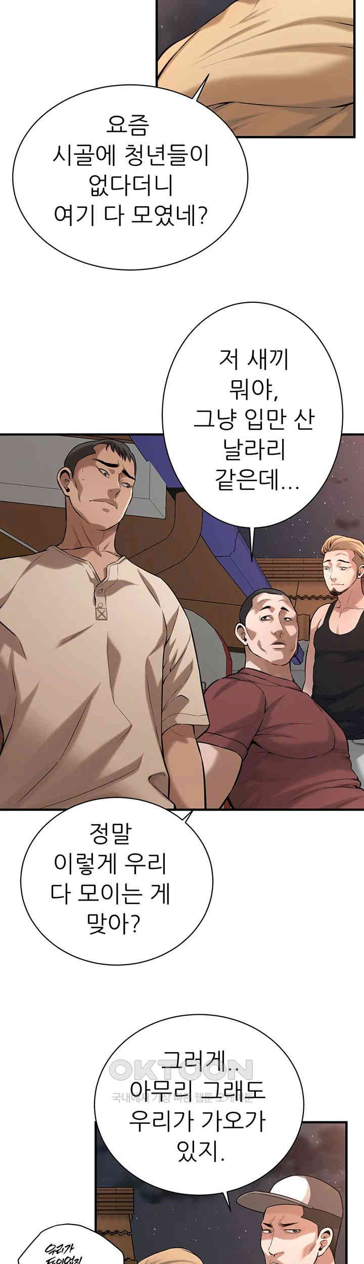 Bastard Raw Chapter 55 Page 33