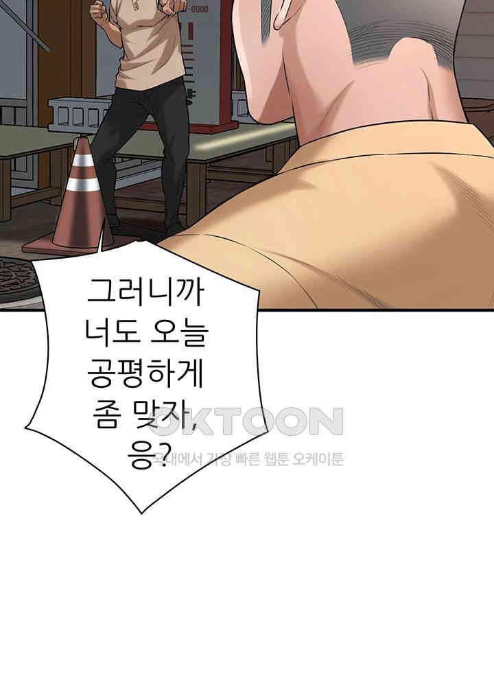 Bastard Raw Chapter 55 Page 35