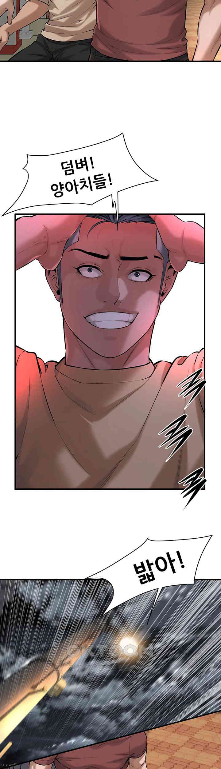 Bastard Raw Chapter 55 Page 38