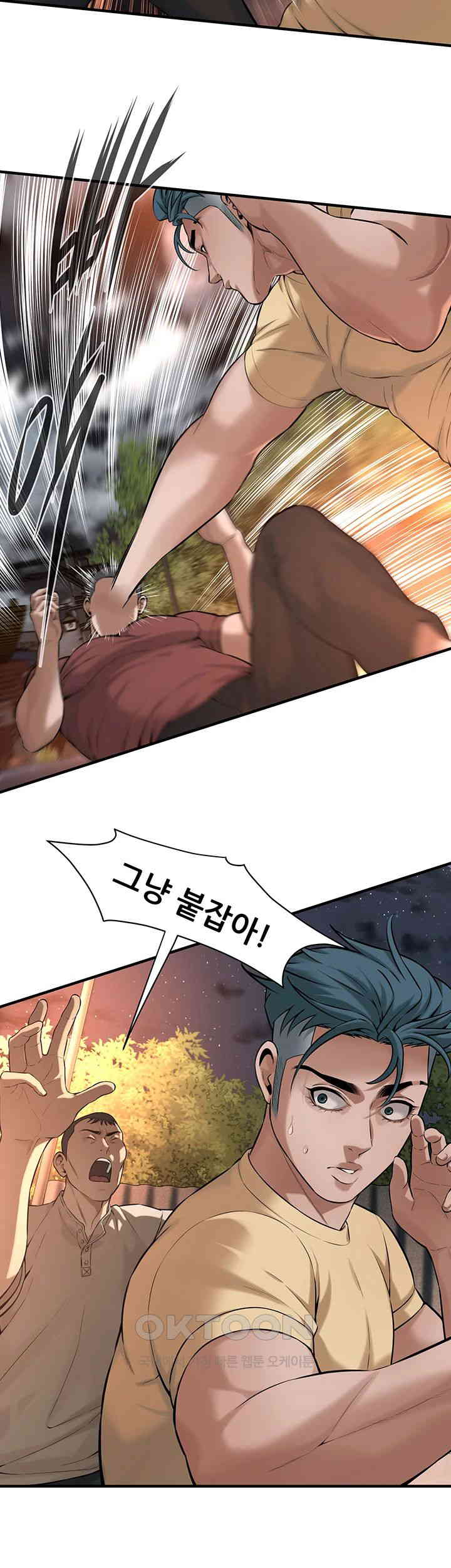 Bastard Raw Chapter 55 Page 43