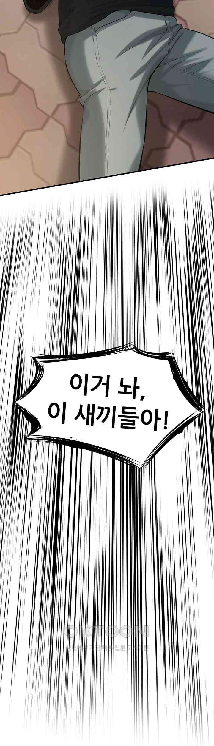 Bastard Raw Chapter 55 Page 47