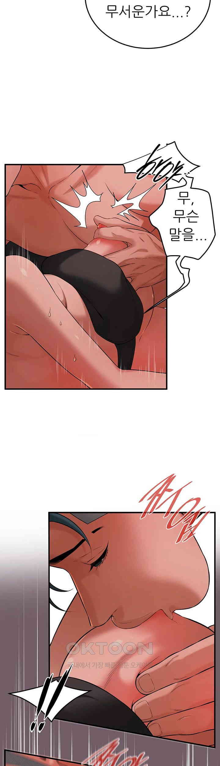 Bastard Raw Chapter 55 Page 7
