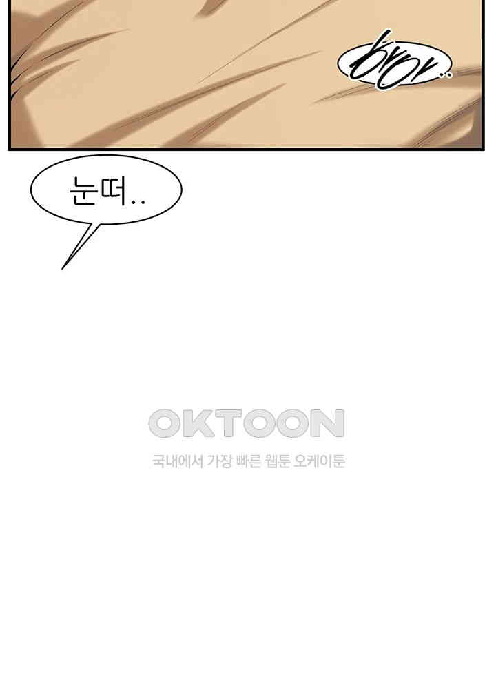 Bastard Raw Chapter 56 Page 10