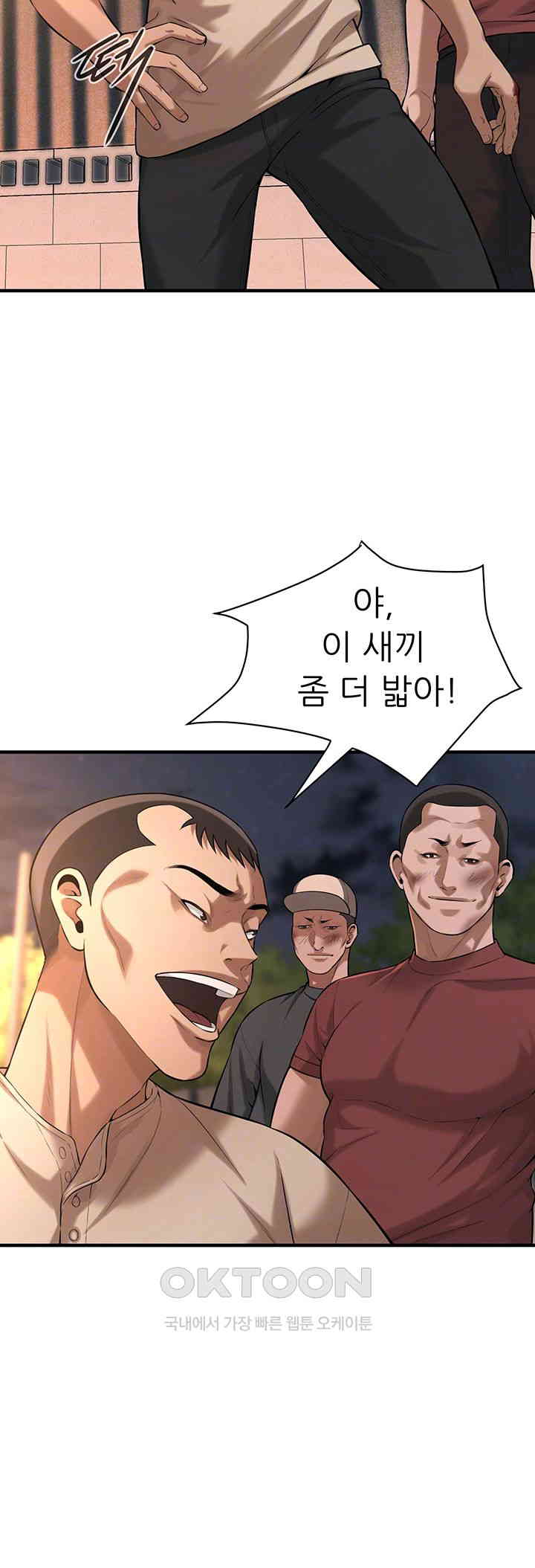 Bastard Raw Chapter 56 Page 14