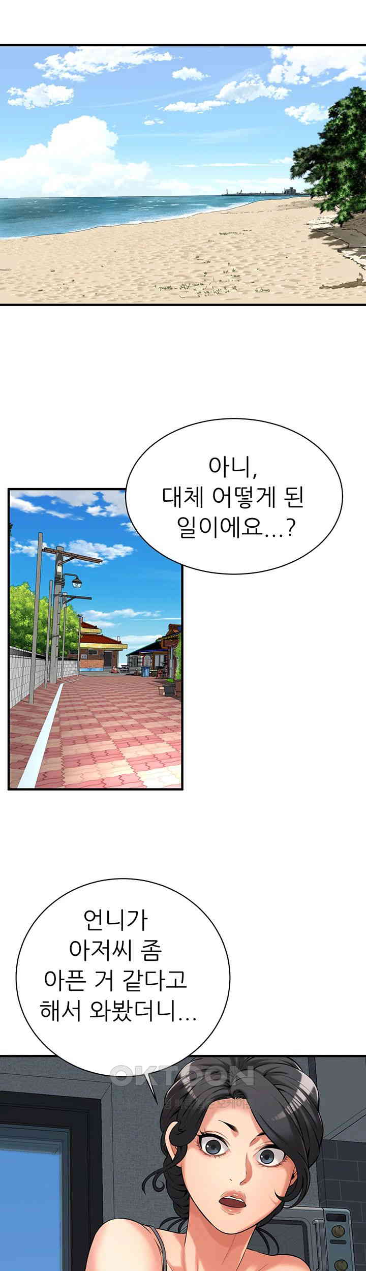 Bastard Raw Chapter 56 Page 18