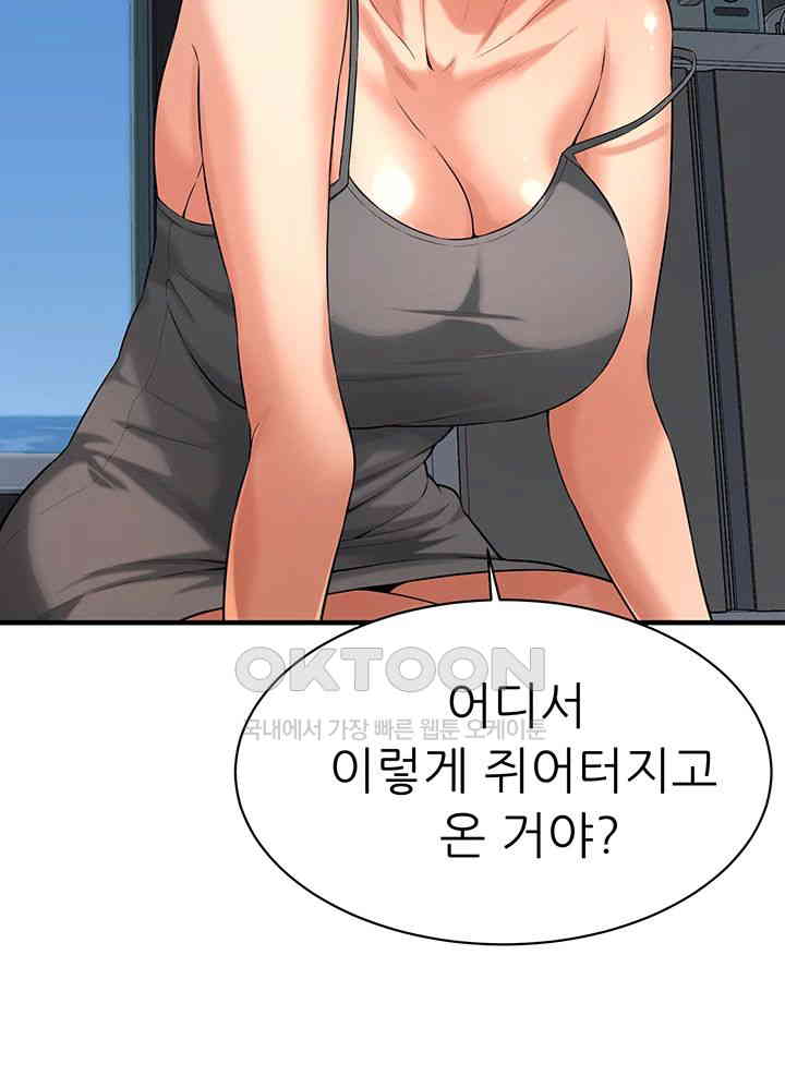 Bastard Raw Chapter 56 Page 19