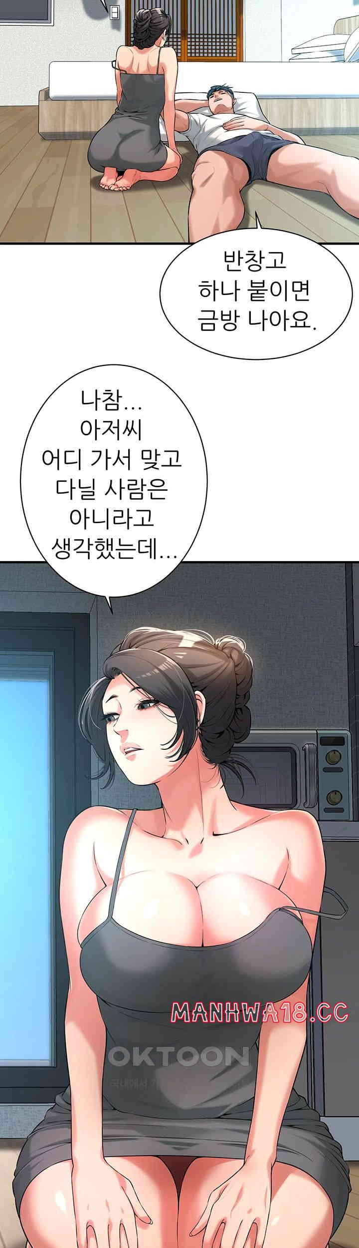 Bastard Raw Chapter 56 Page 21