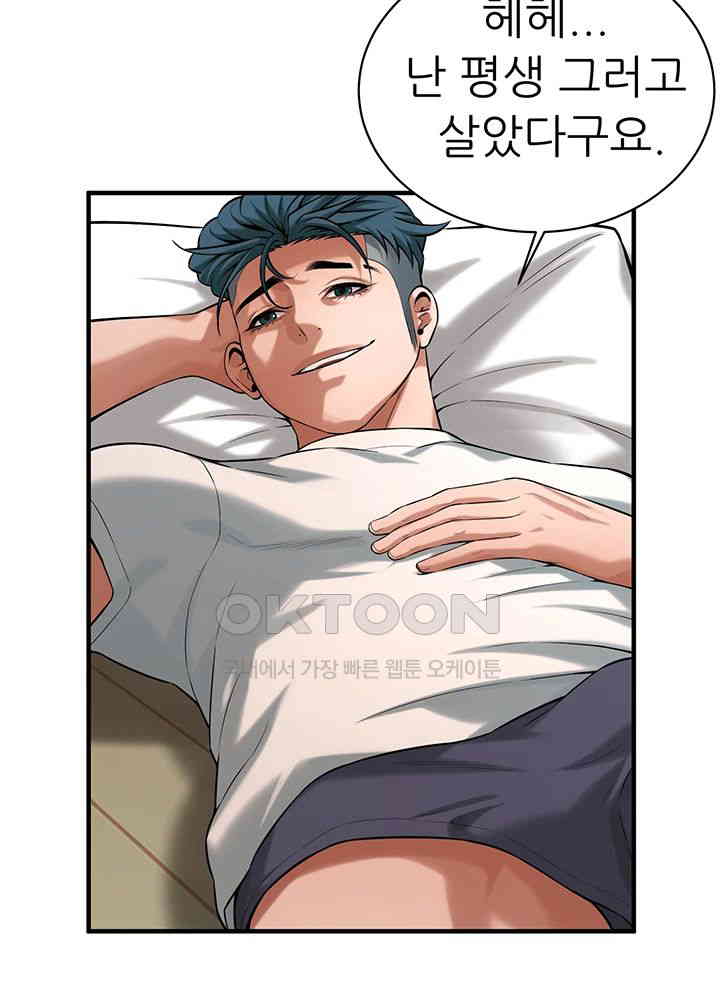 Bastard Raw Chapter 56 Page 24