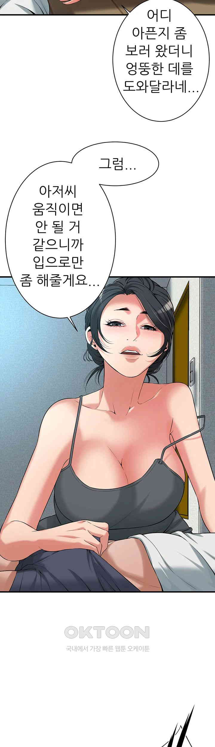 Bastard Raw Chapter 56 Page 28