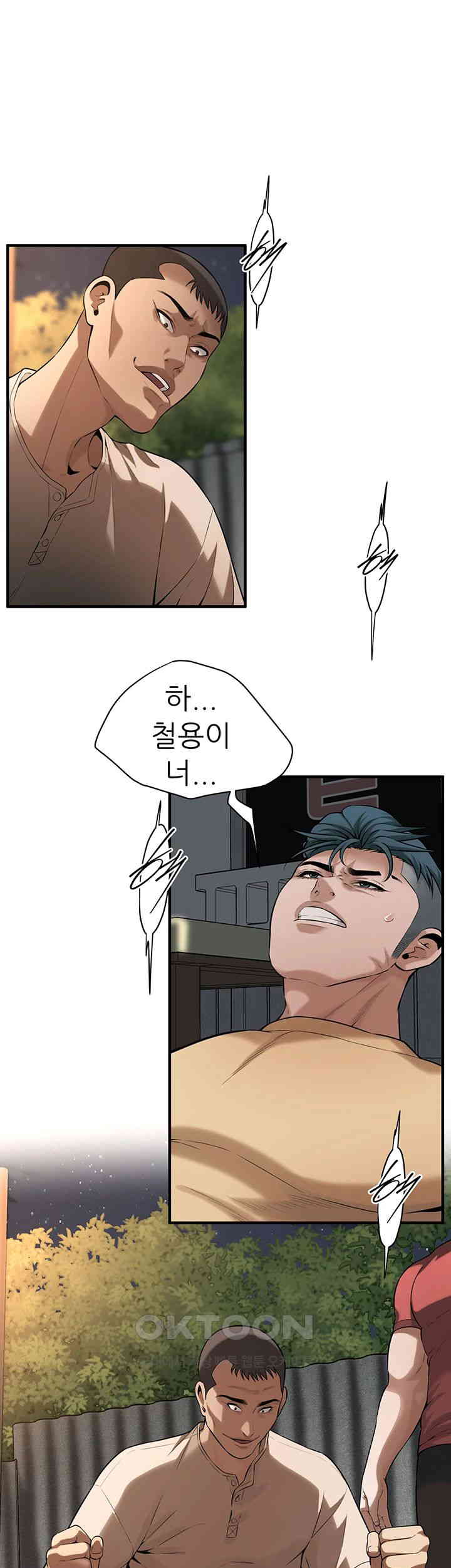 Bastard Raw Chapter 56 Page 3