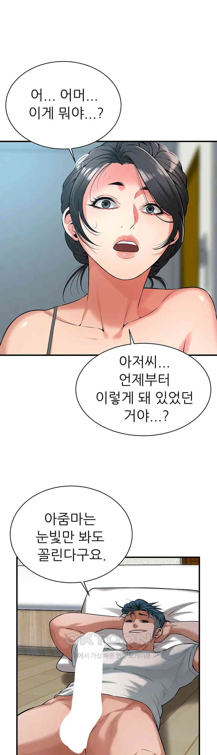 Bastard Raw Chapter 56 Page 30