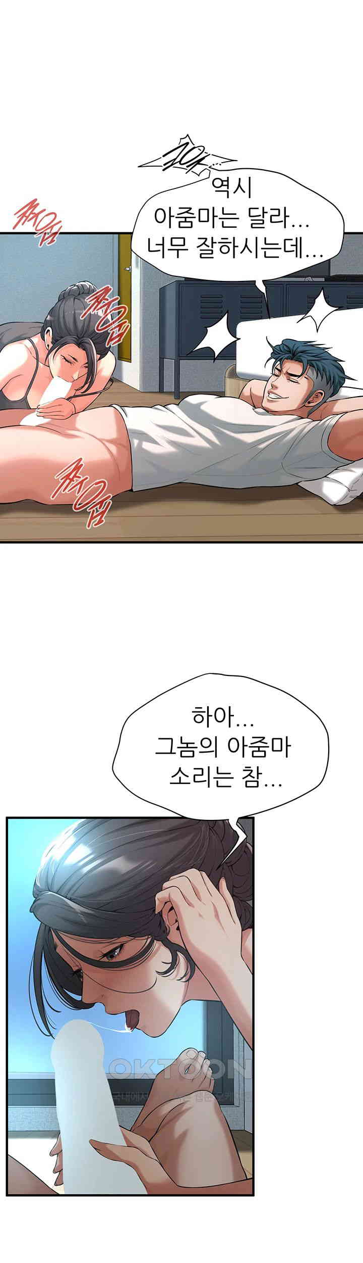 Bastard Raw Chapter 56 Page 35