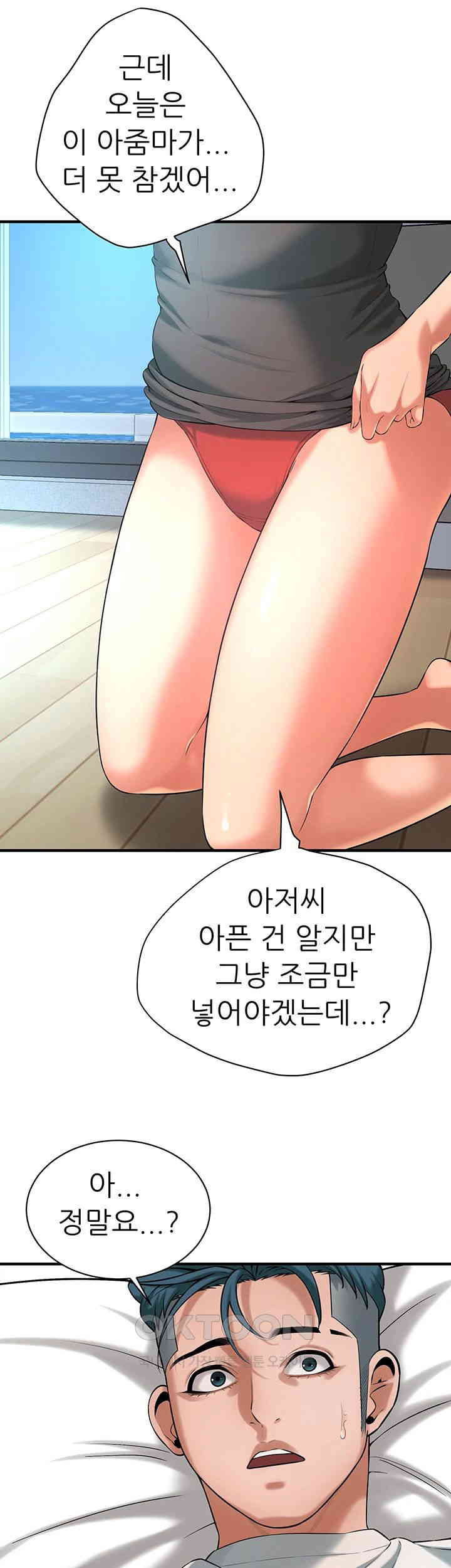 Bastard Raw Chapter 56 Page 36