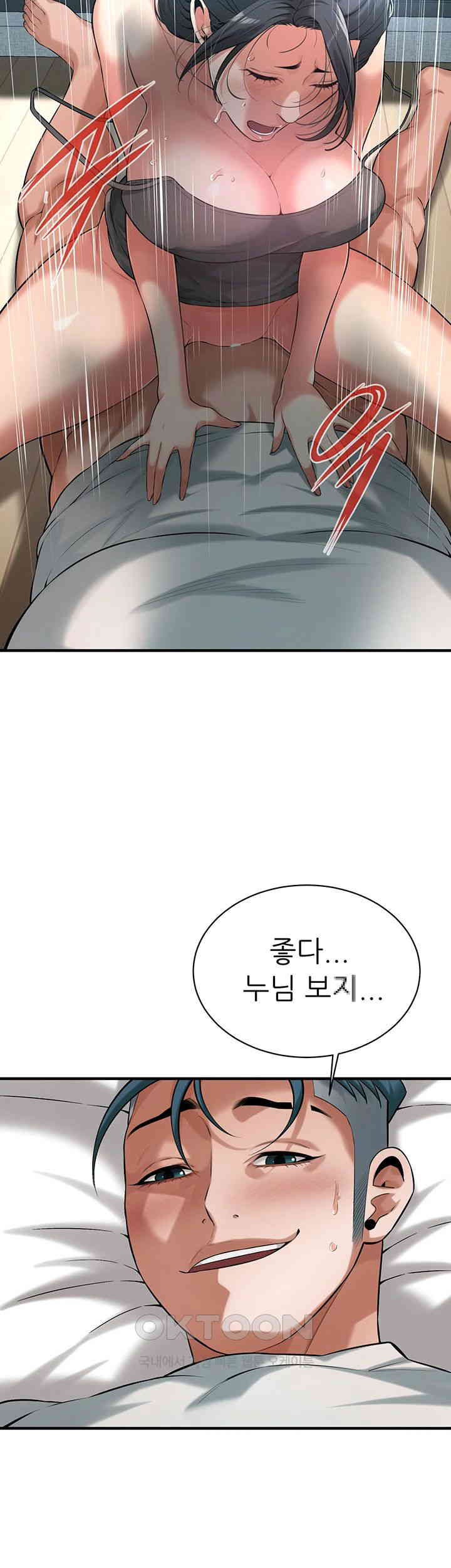 Bastard Raw Chapter 56 Page 42