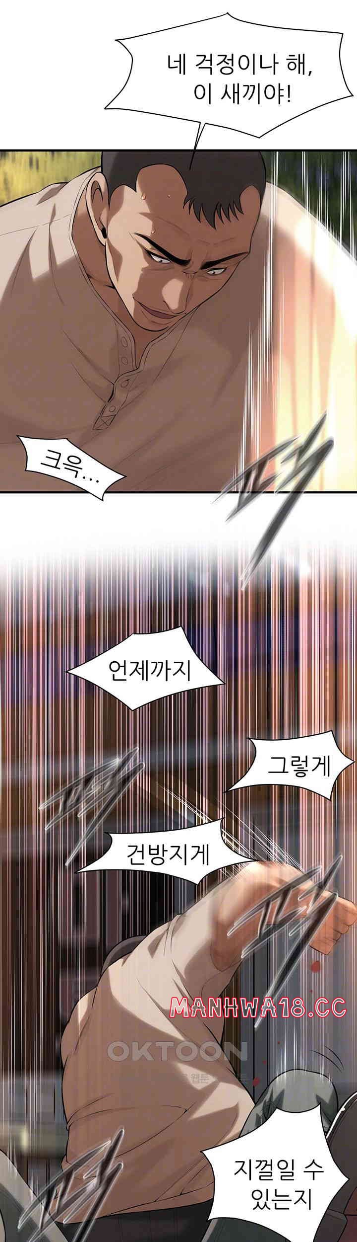 Bastard Raw Chapter 56 Page 6