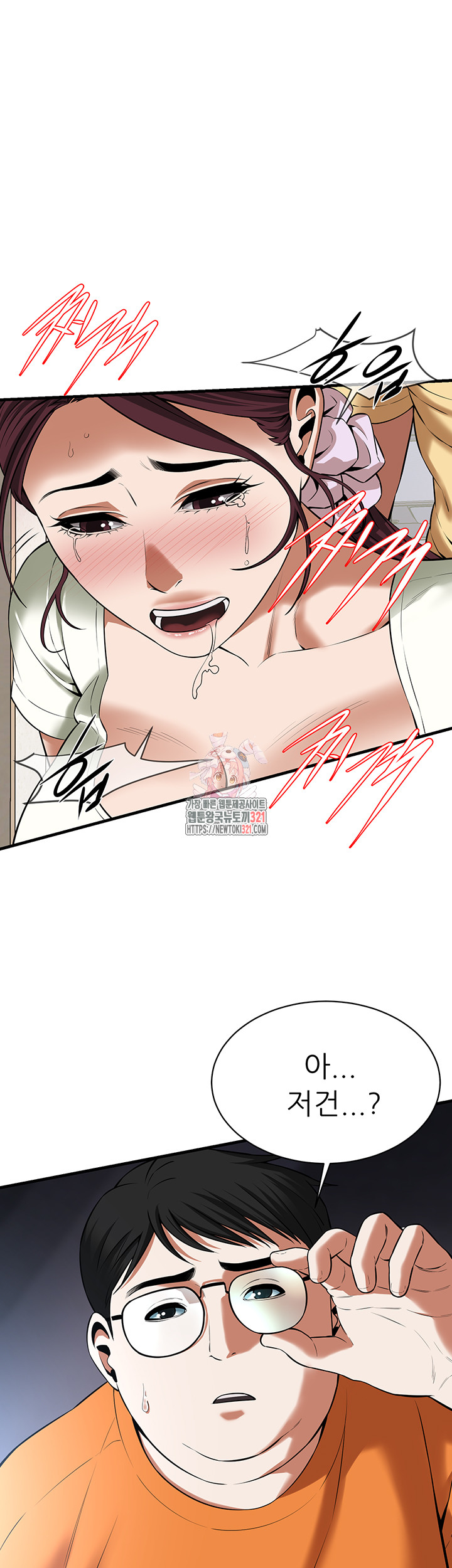 Bastard Raw Chapter 23 Page 1