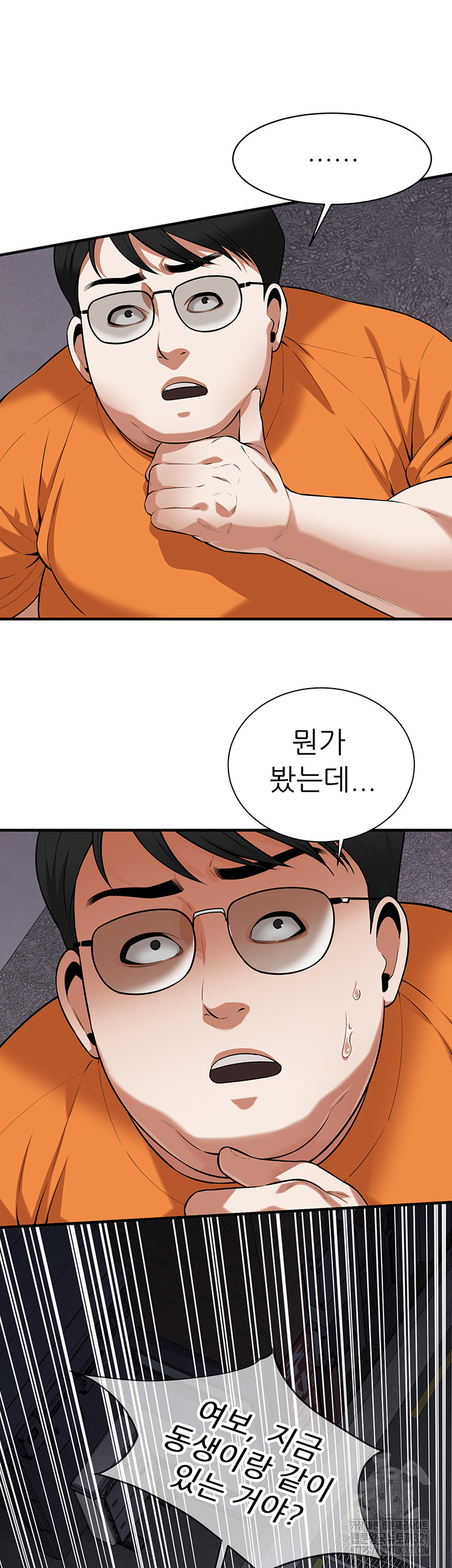Bastard Raw Chapter 23 Page 10