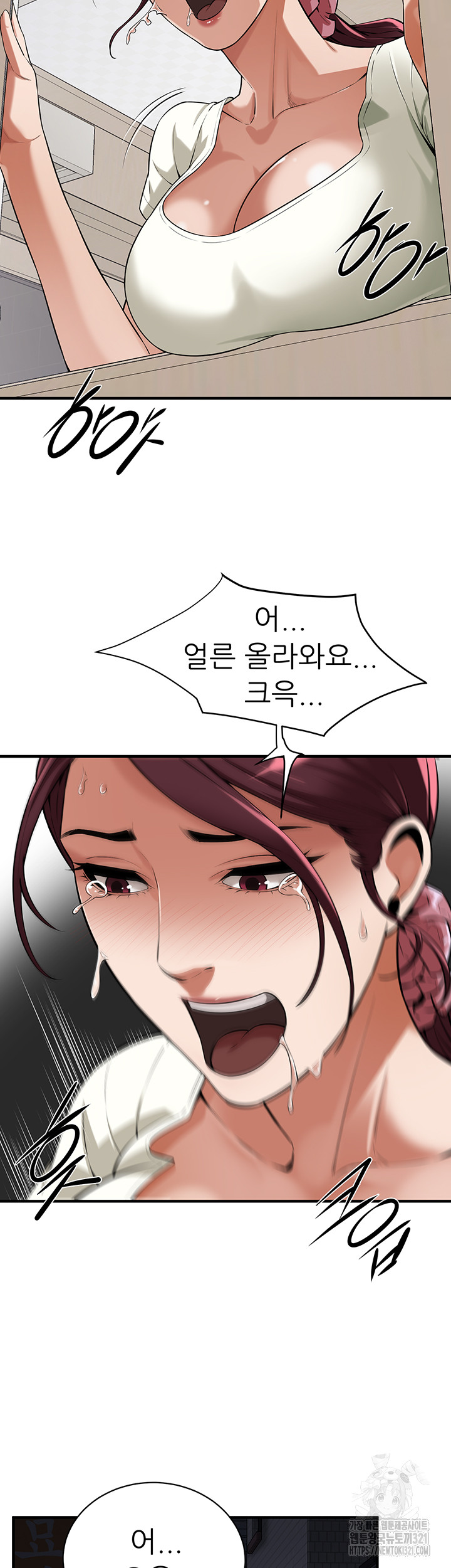 Bastard Raw Chapter 23 Page 15