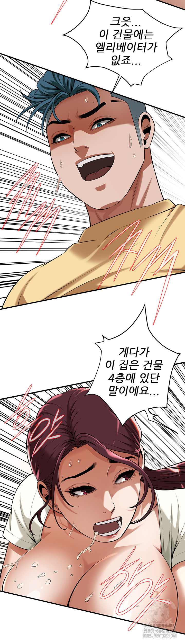 Bastard Raw Chapter 23 Page 26