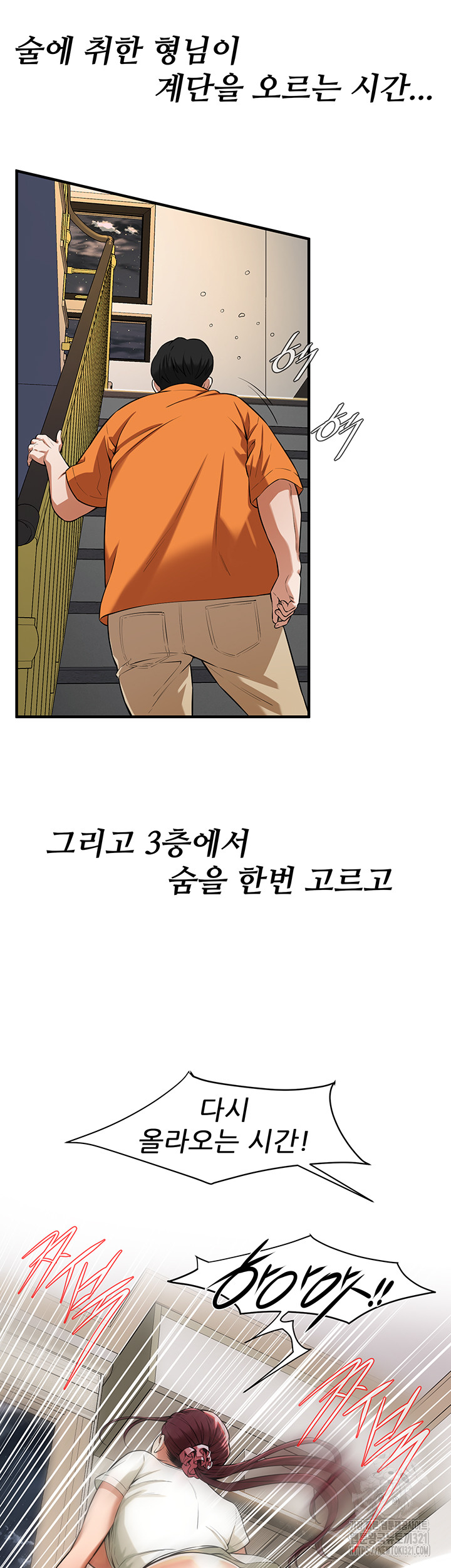 Bastard Raw Chapter 23 Page 27