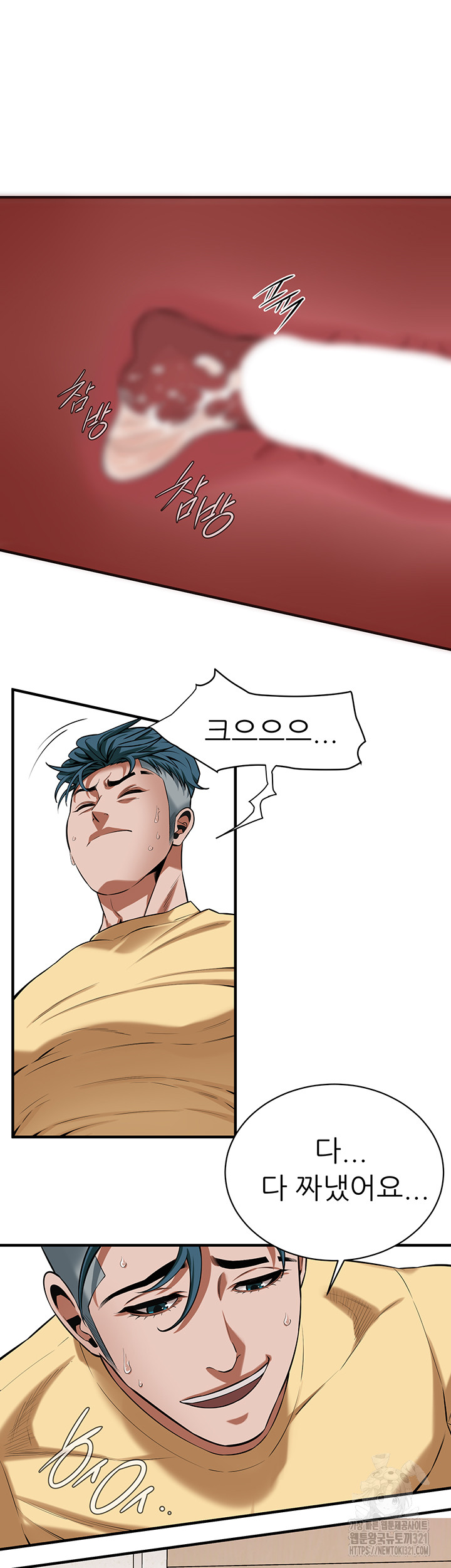 Bastard Raw Chapter 23 Page 39