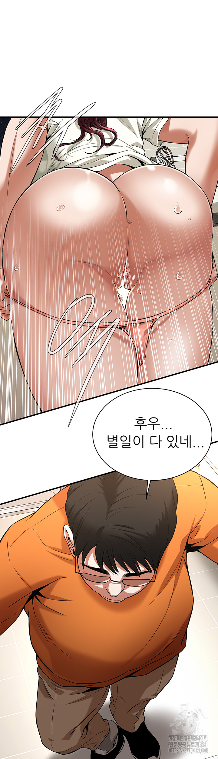 Bastard Raw Chapter 23 Page 44
