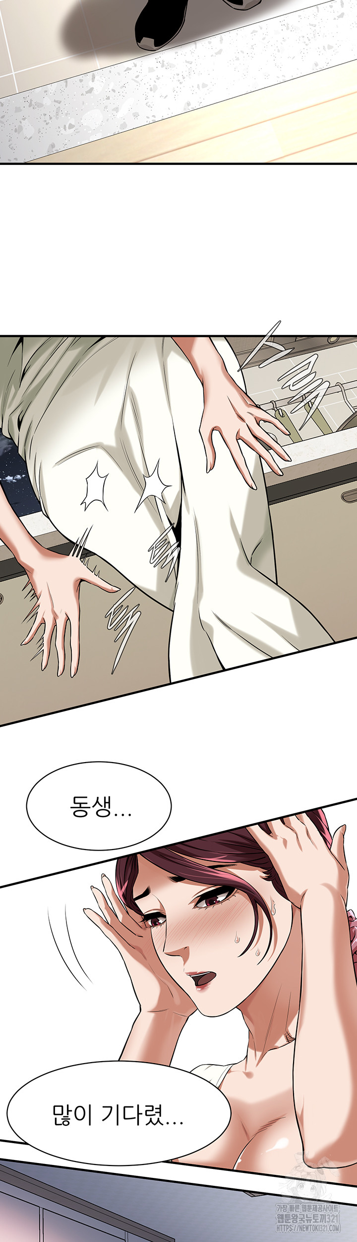 Bastard Raw Chapter 23 Page 45