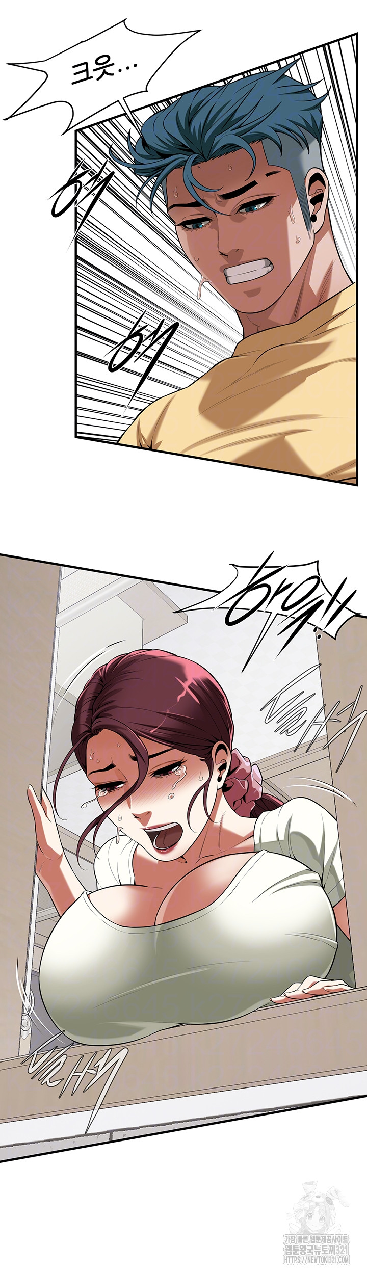 Bastard Raw Chapter 23 Page 9