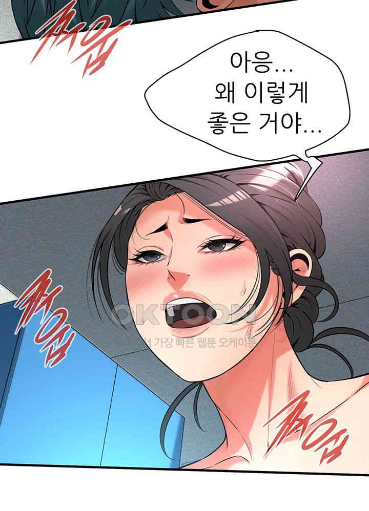 Bastard Raw Chapter 57 Page 20