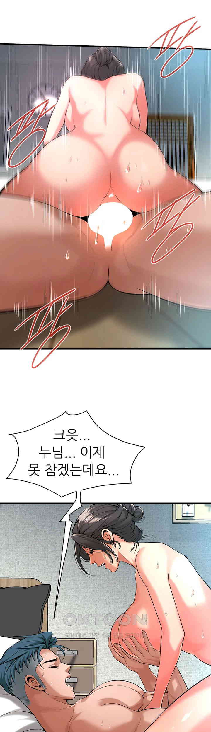 Bastard Raw Chapter 57 Page 21