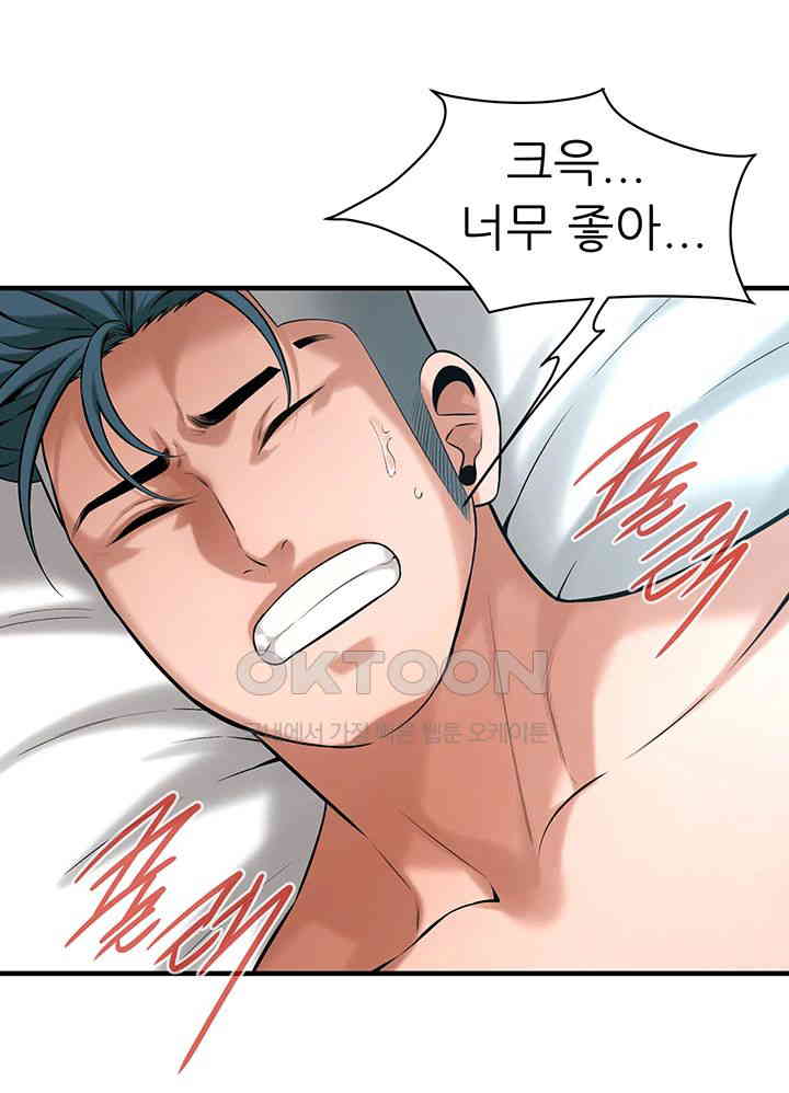 Bastard Raw Chapter 57 Page 25