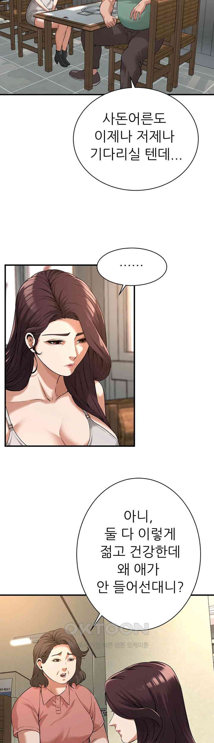 Bastard Raw Chapter 57 Page 34
